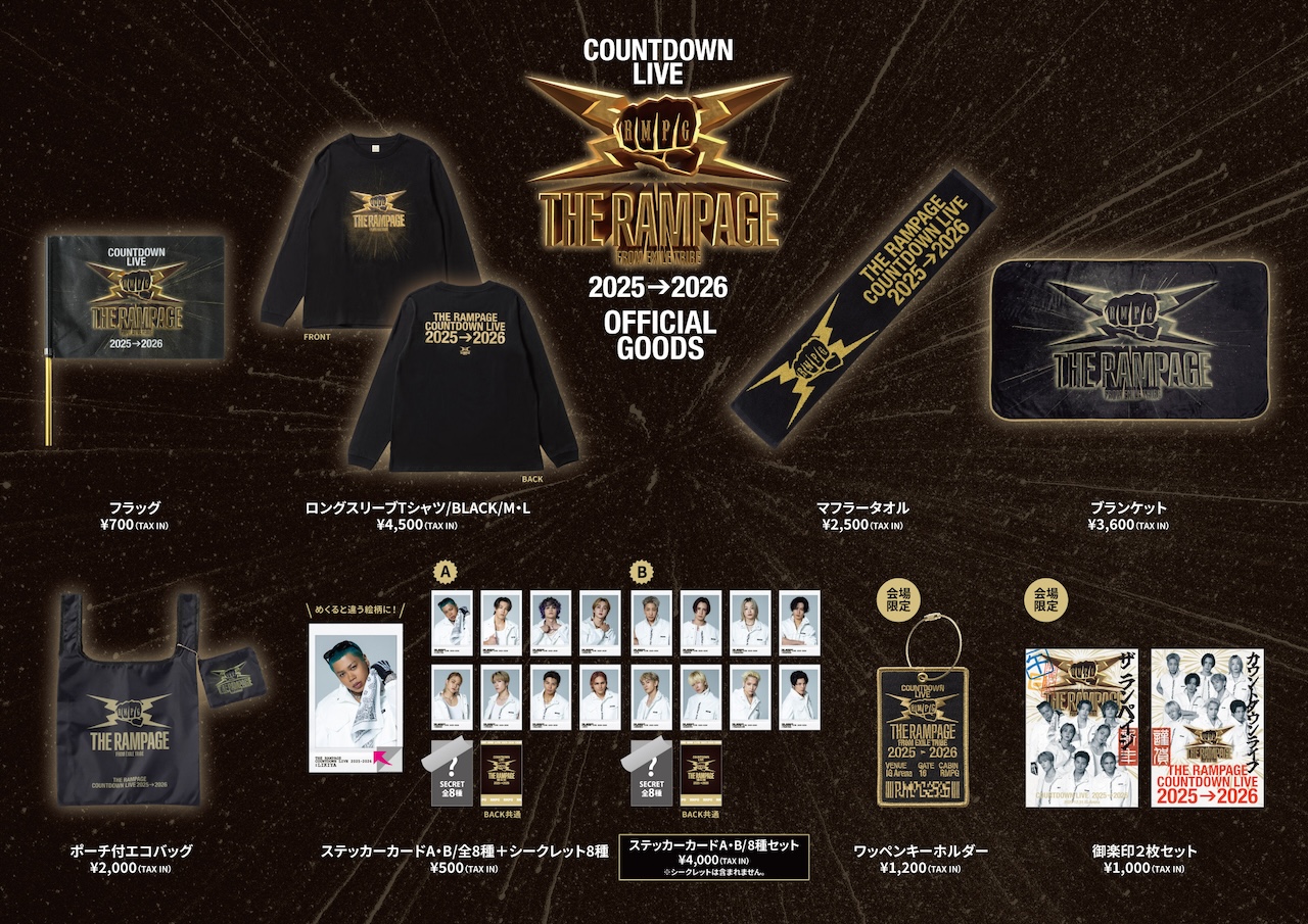 ランペ アプグレグッズ カウコン ランページ ランペカウコンアプグレグッズ 2点 カウントダウン