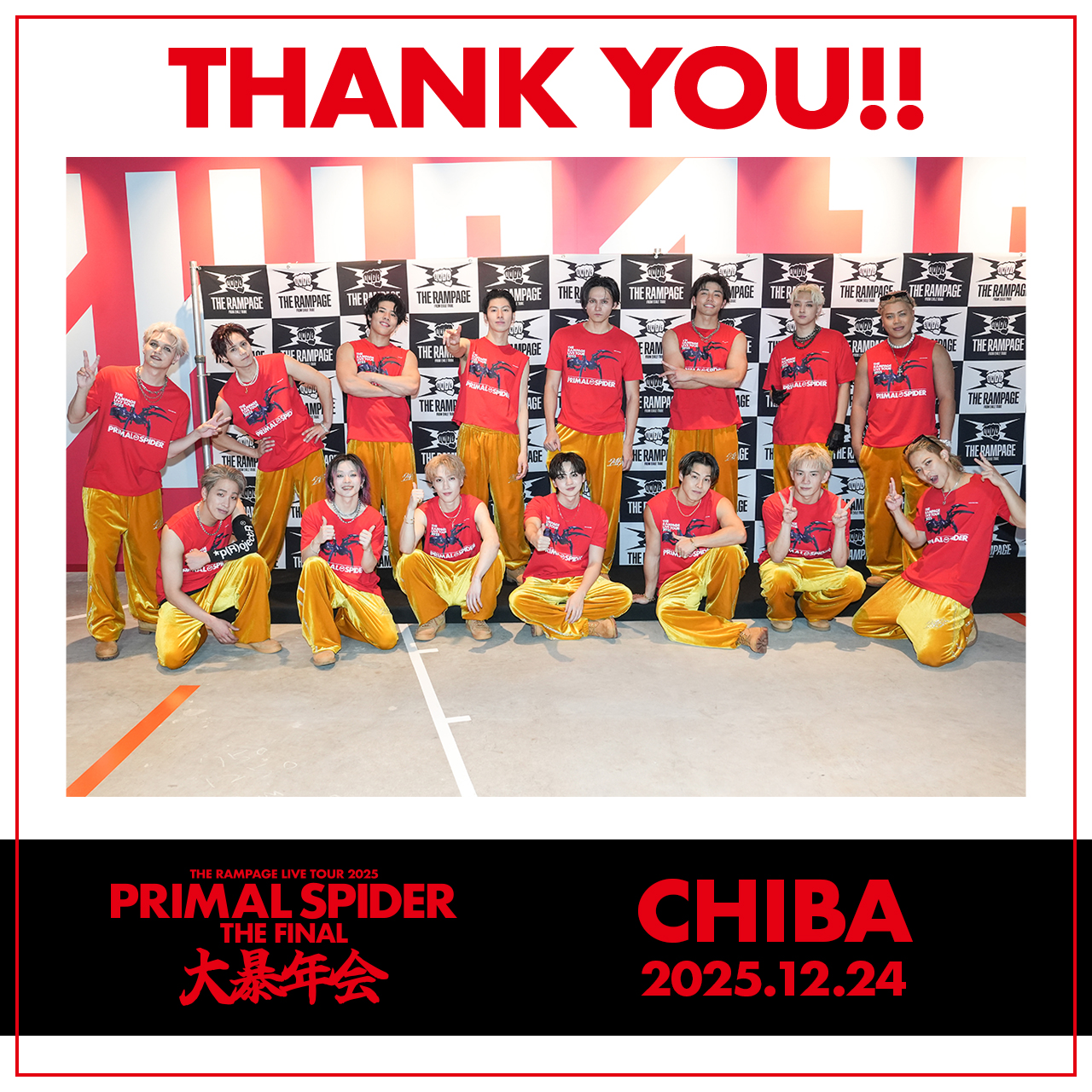 THERAMPAGEプラスパファイナル大暴年会2025 吉野北人 B賞フォトカ THE