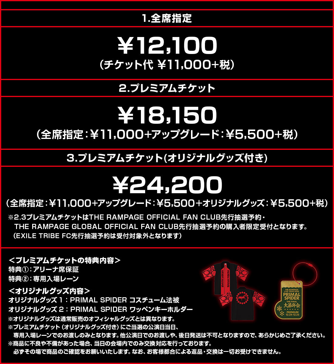 SȎw聏12,100 v~A`Pbg18,150 v~A`Pbg(IWiObYt)24,200