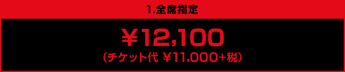 SȎw聏12,100i`Pbgく11,000+Łj