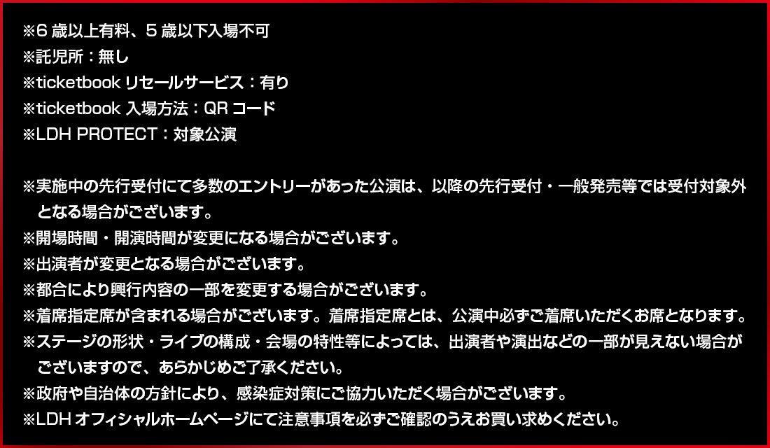 �`�P�b�g�A�c�A�[�ɂ��Ă̈ē�