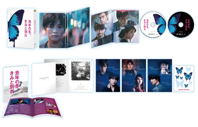 去年の冬、きみと別れ　初回仕様　Blu-ray版 Amazon.co.jp: 去年の冬、きみと別れ (初回仕様) [Blu-ray