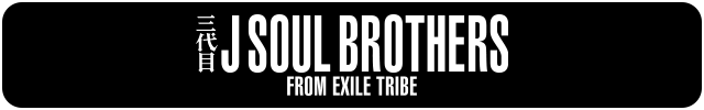 �O���J Soul Brothers