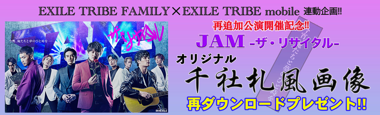 在庫あり】 劇団EXILE ザ・リサイタル グッズまとめて -the - htii.edu.kz