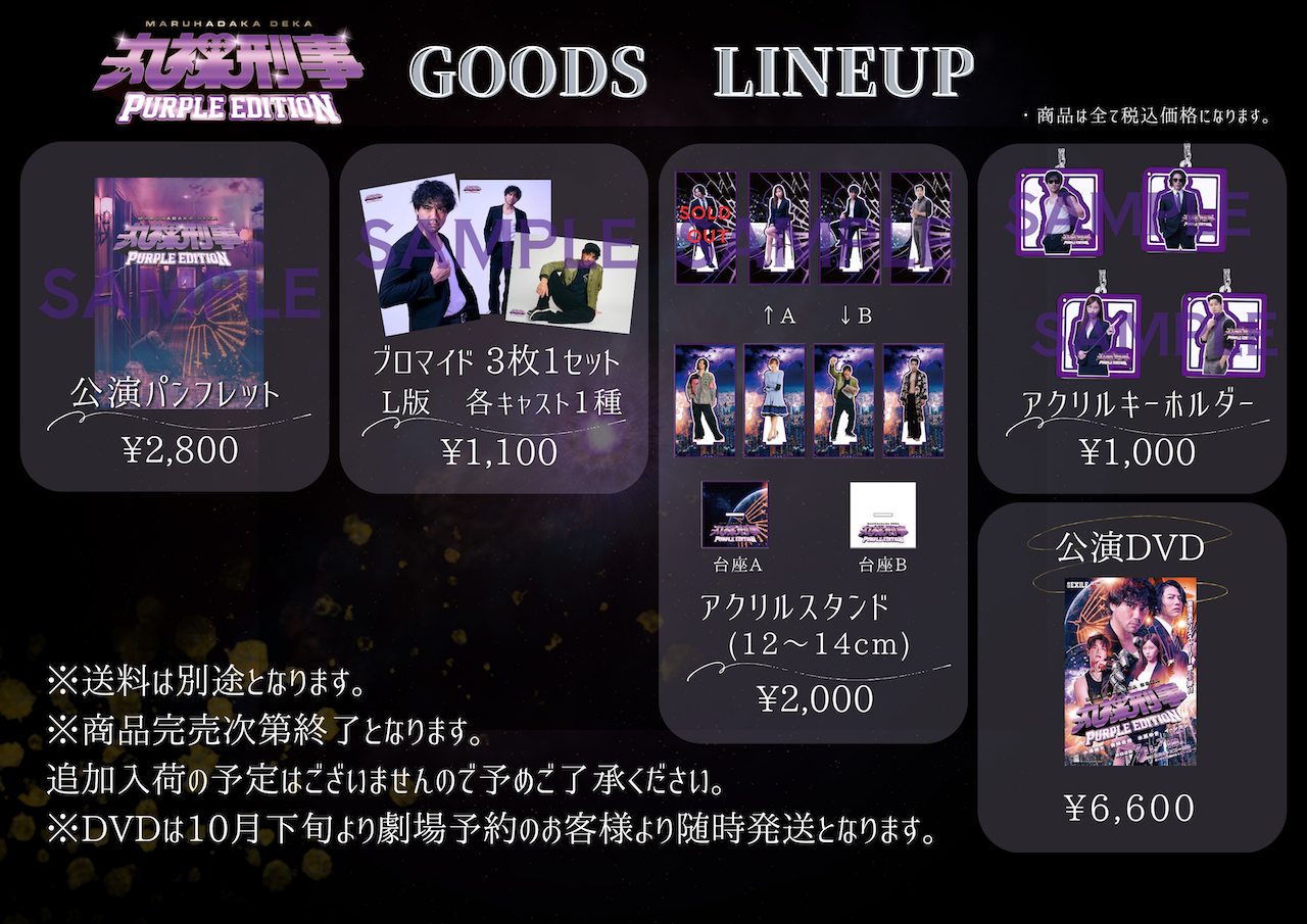 劇団EXILE PURPLE EDITION | EXILE TRIBE mobile