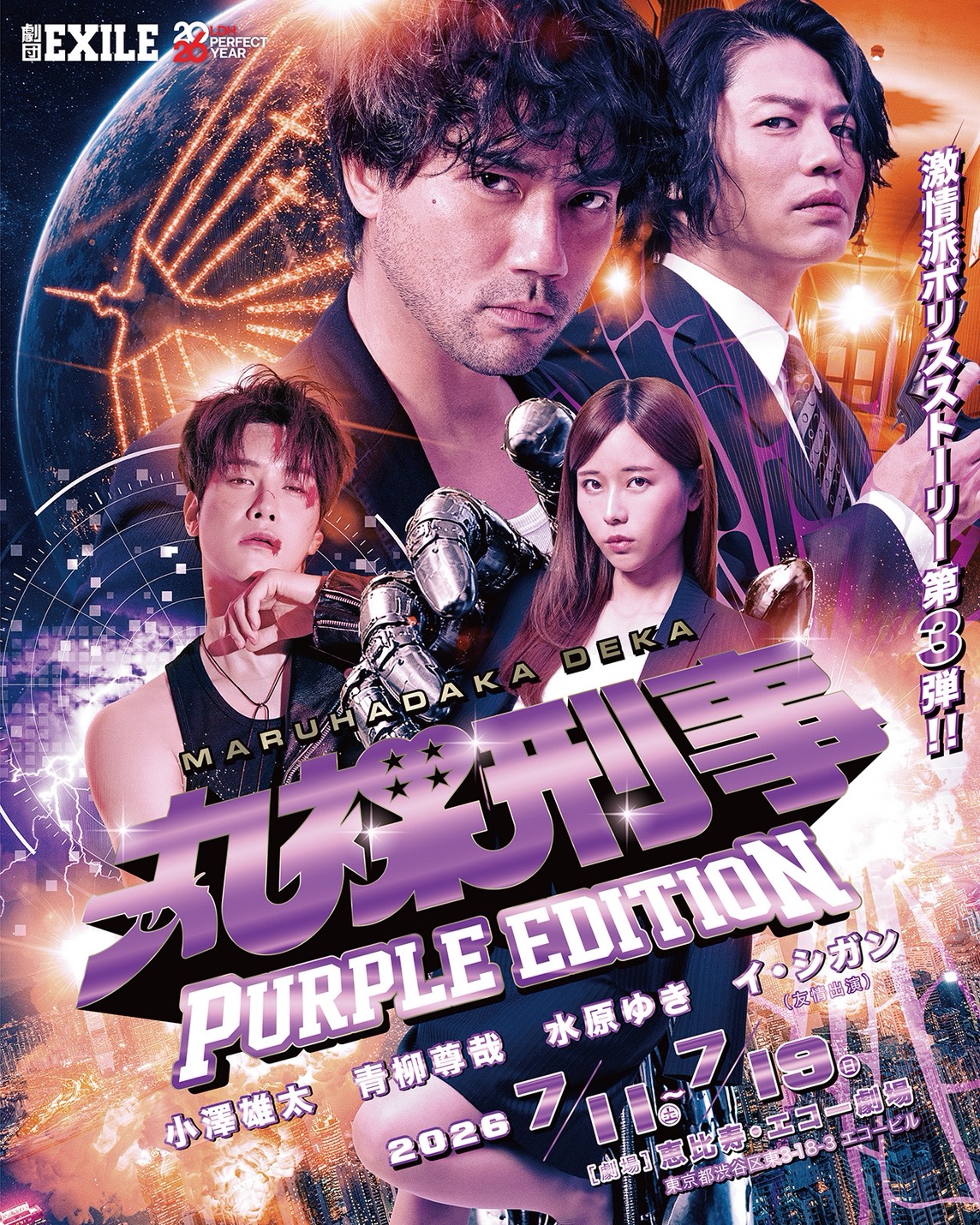 �ۗ��Y�� PURPLE EDITION