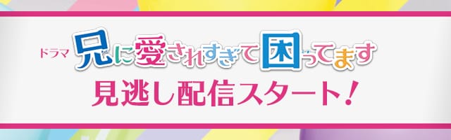 �Њ�����o�� �u�Z�Ɉ����ꂷ���č����Ă܂��v �e���r�h���} �������z�M�y�[�W