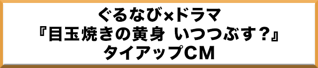 �^�C�A�b�vCM�y�[�W