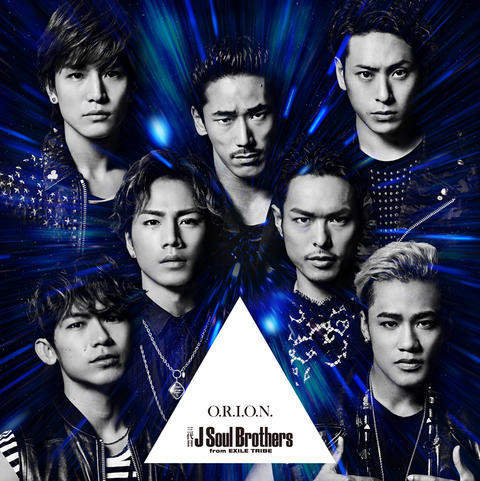 三代目j Soul Brothers From Exile Tribe New Single O R I O N