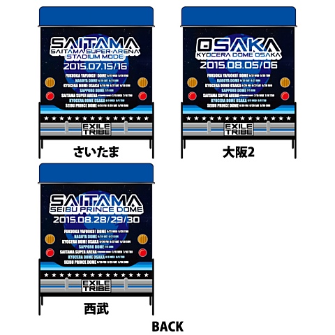 三代目 J Soul Brothers LIVE TOUR 2015 BLUE PLANET