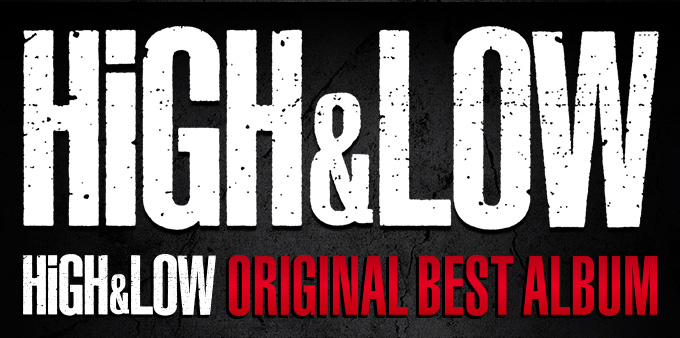 HiGH＆LOW ORIGINAL BEST ALBUM 試聴音源 | EXILE TRIBE mobile