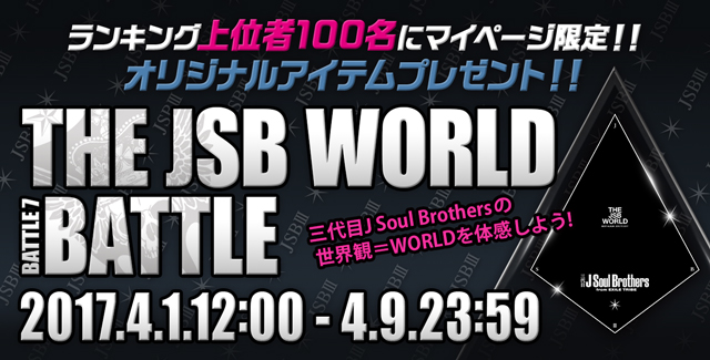 BEST ALBUM �wTHE JSB WORLD�x