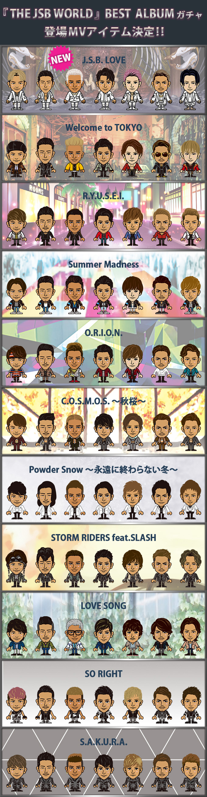 �A���P�[�g����