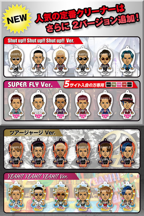 EXILE OFFICIAL FAN CLUB