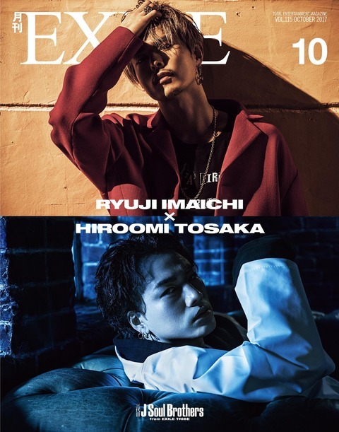 8/26(土)発売『月刊EXILE』10月号【COVER：RYUJI IMAICHI ✕ HIROOMI