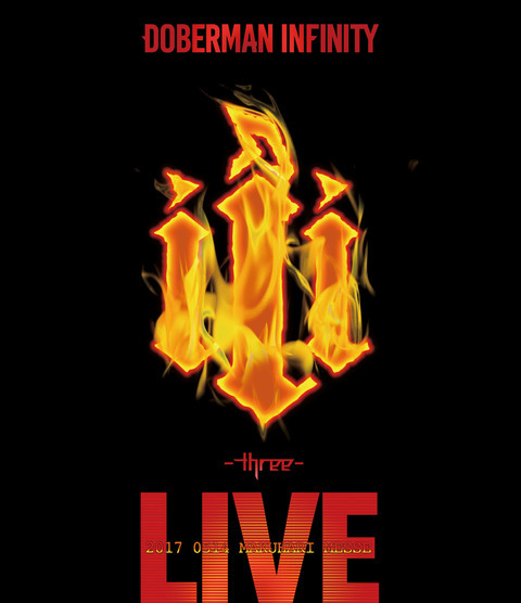 DOBERMAN INFINITY LIVE DVD 他 DOBERMAN INFINITY LIVE Blu-ray ＆ DVD「DOBERMAN INFINITY