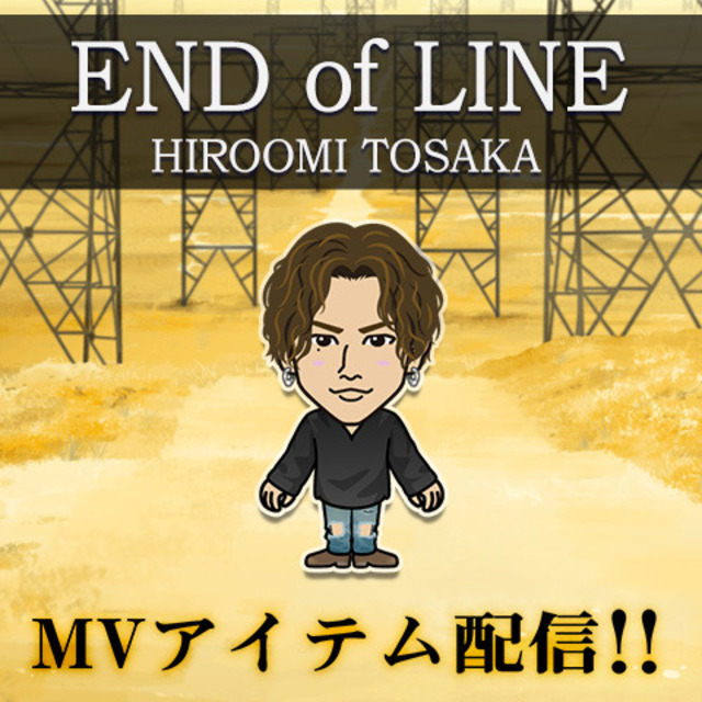 EXILE TRIBE mobileマイページ】HIROOMI TOSAKA「END of LINE」MV