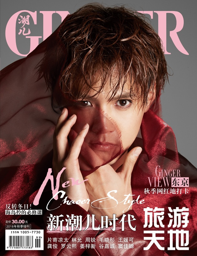 片寄涼太登上中文版「GINGER」創刊號！ | NEWS (ALL) | LDH - LOVE +