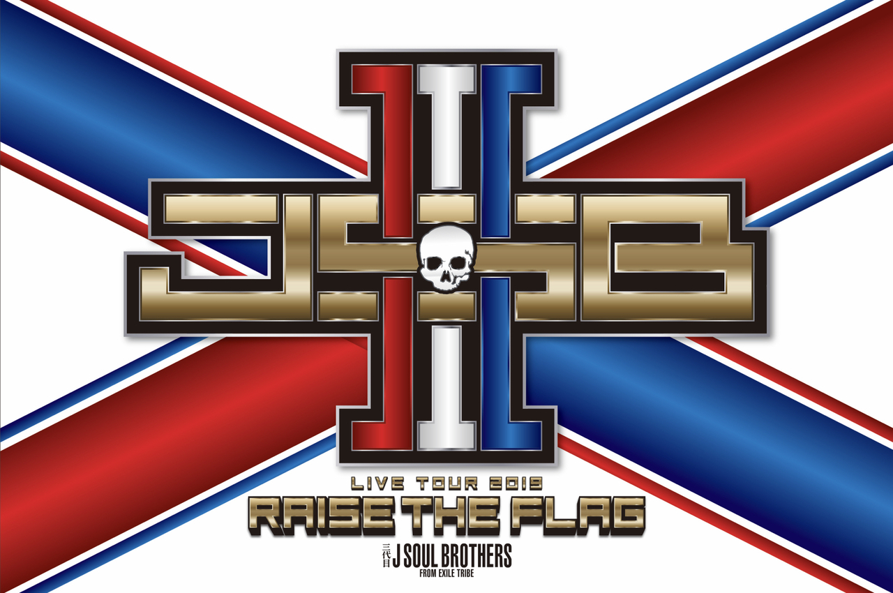 全24公演無事終了 三代目 J Soul Brothers Live Tour 2019 Raise The Flag News Exile Tribe Mobile