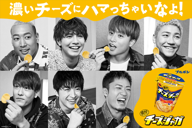 Generations From Exile Tribeがブルボン チーズジャガ の新キャラクターに決定 Ldh Love Dream Happiness To The World