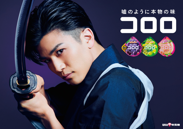 3 30 土 よりtvcmオンエアスタート Uha味覚糖 コロロ 新cmに岩田剛典出演 News Exile Tribe Mobile