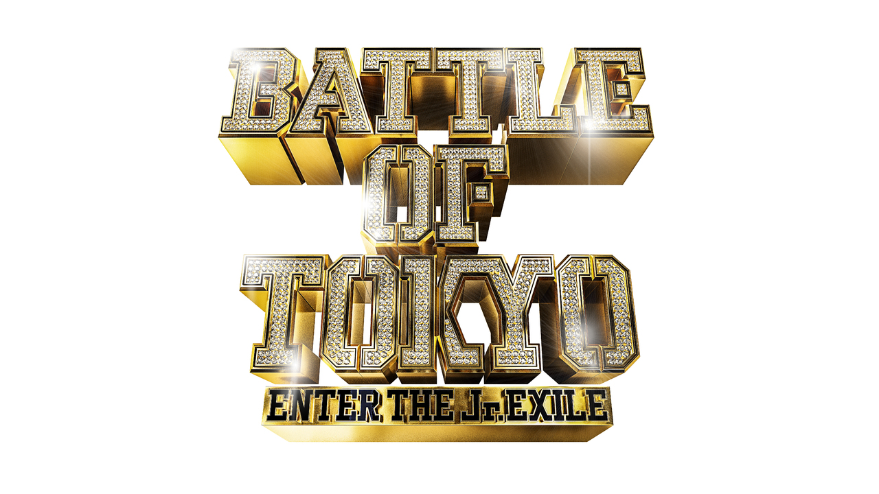 5/16(木)23:59まで「BATTLE OF TOKYO ～ENTER THE Jr.EXILE～フォトT 