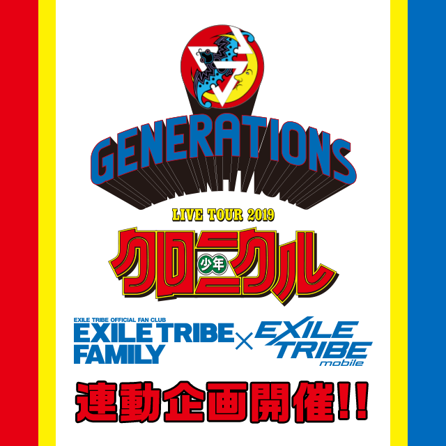 NEWS | EXILE TRIBE mobile