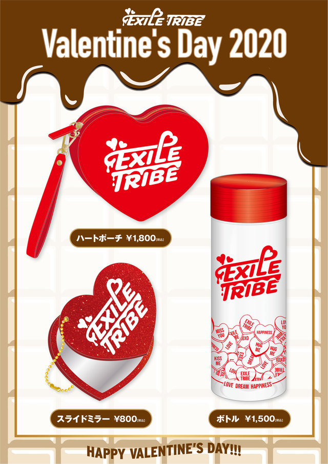 EXILEガチャ三代目 バレンタイン EXILE TRIBE STATION ONLINE STORE｜ニュース一覧