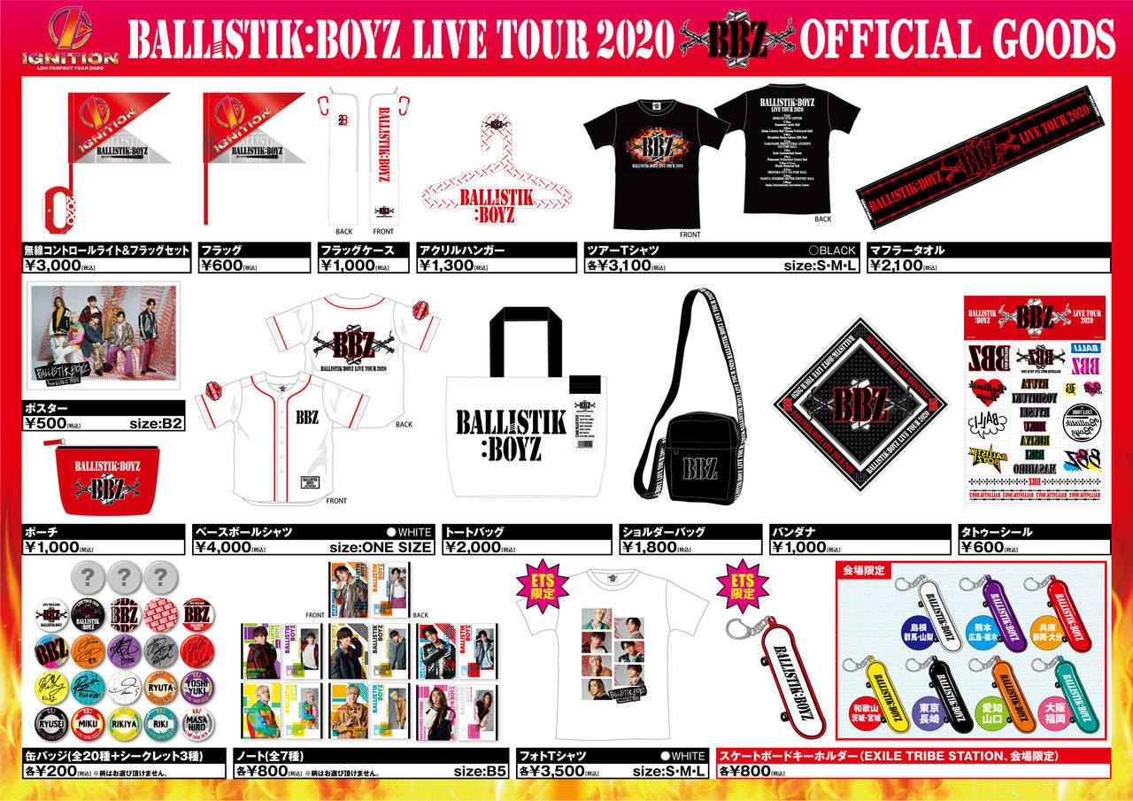 BALLISTIK BOYZ LIVE TOUR 2020 “BBZ”』ツアーグッズ発売決定!! | LDH 