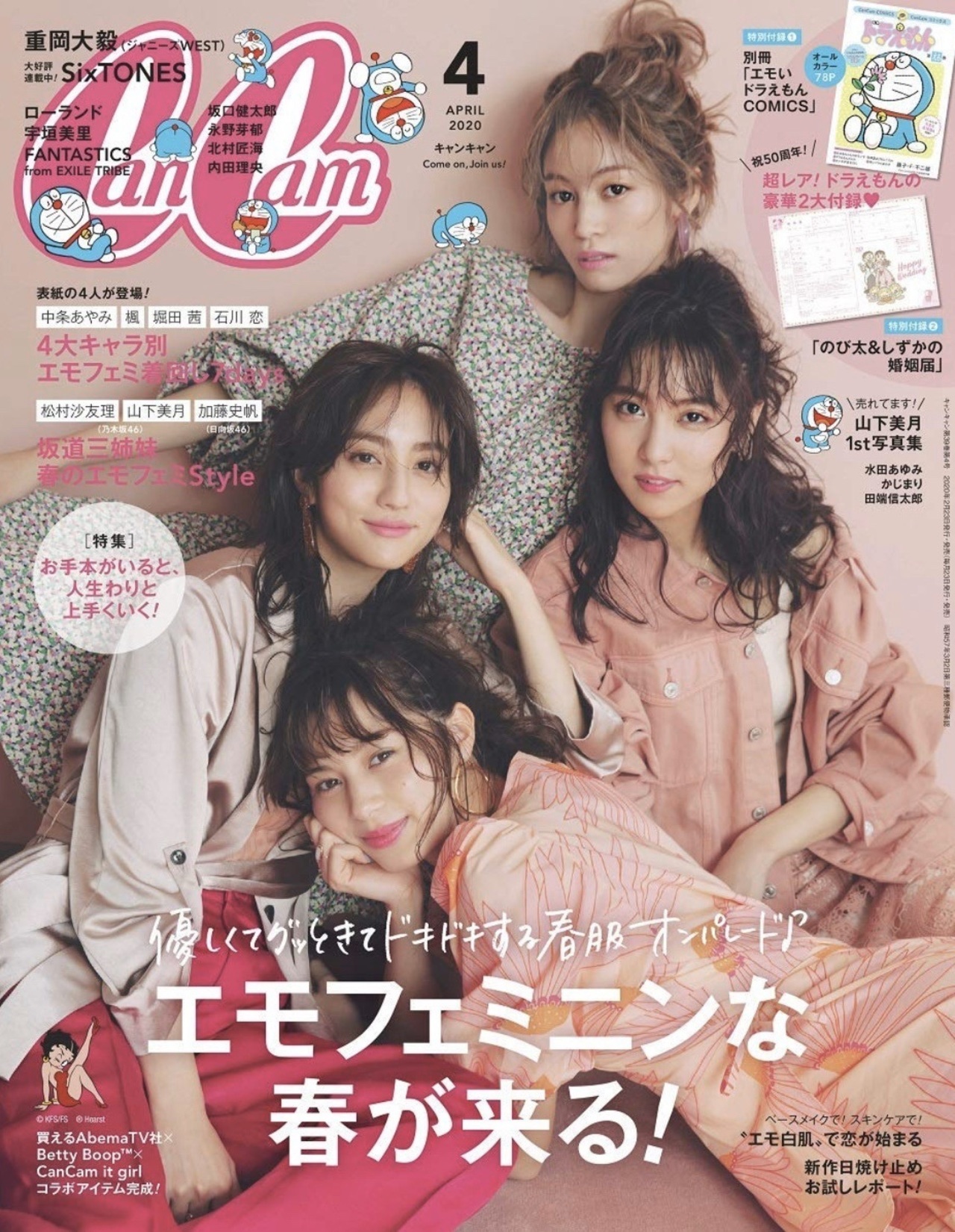 FANTASTICS from EXILE TRIBE 雑誌掲載情報！ | NEWS | EXILE