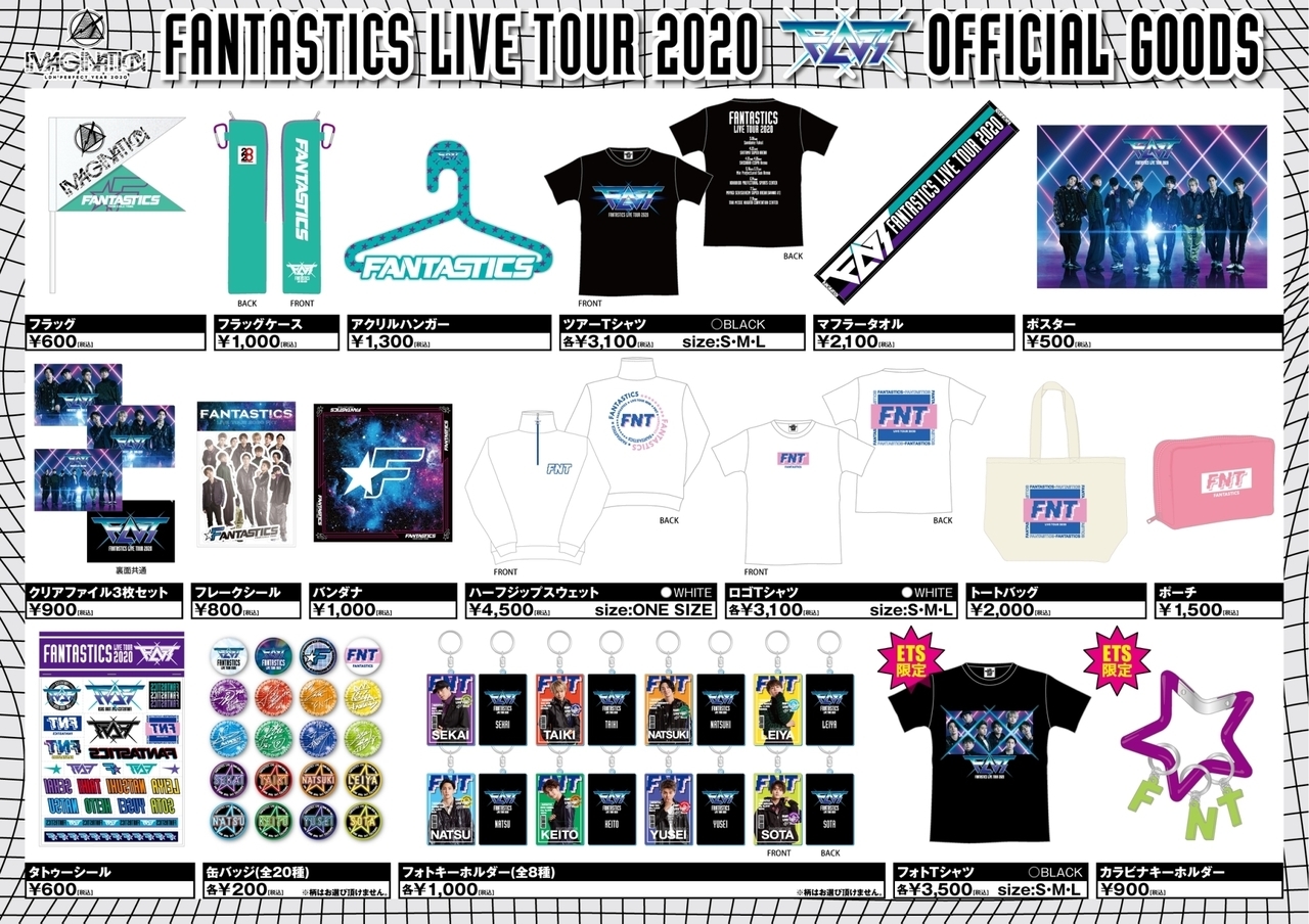 FANTASTICS LIVE TOUR 2020 