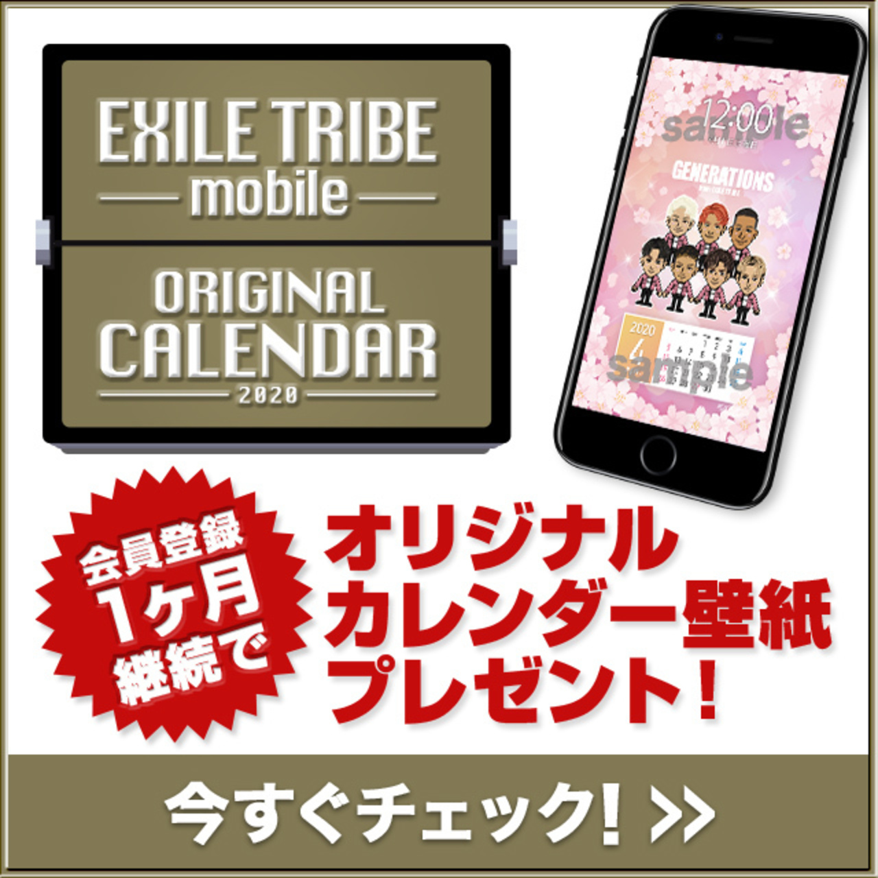 4月のカレンダーはgenerations 4 1 水 12 00より3月のexile Tribe 4月のカレンダーはgenerations 4 1 水 12 00より3月のexile Tribe