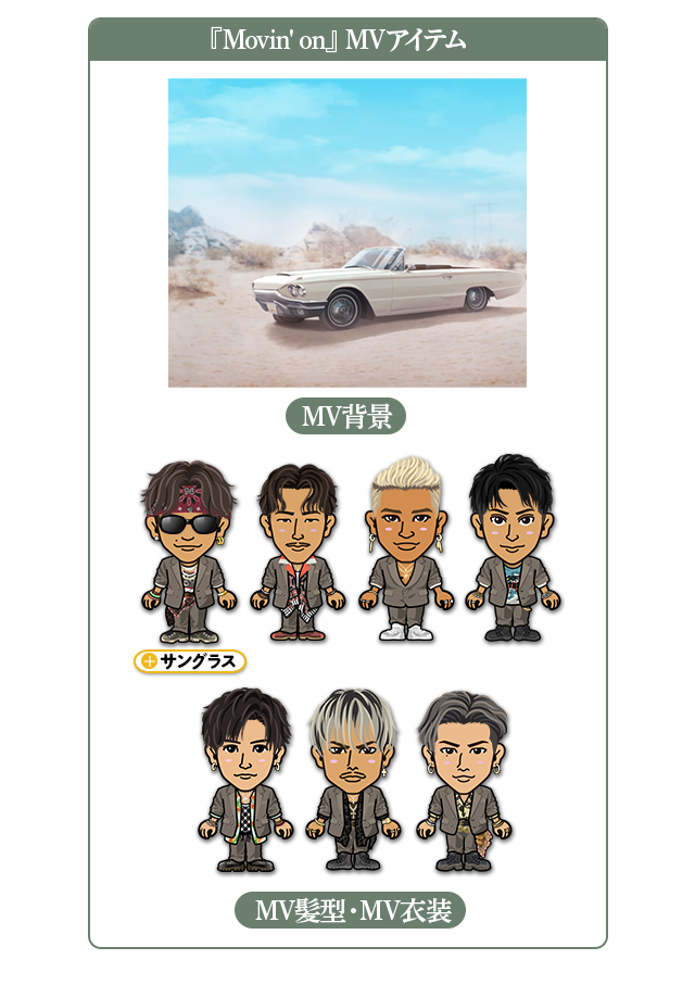 EXILE TRIBE mobile マイページ】三代目 J SOUL BROTHERS「Movin