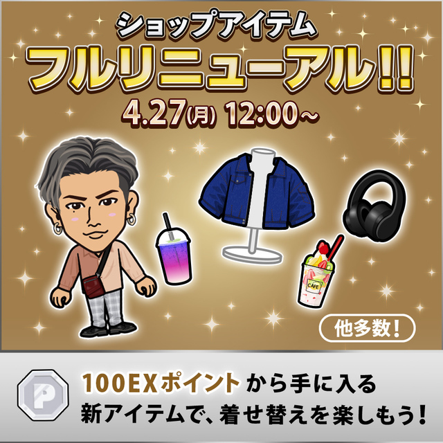 EXILE TRIBE mobileマイページ】ショップアイテムフルリニューアル