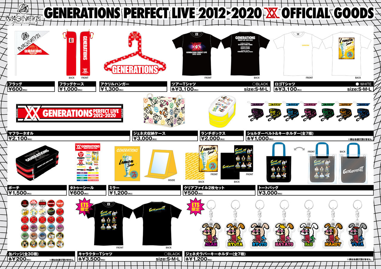 Generations Perfect Live 12 グッズ解禁 News Exile Tribe Mobile