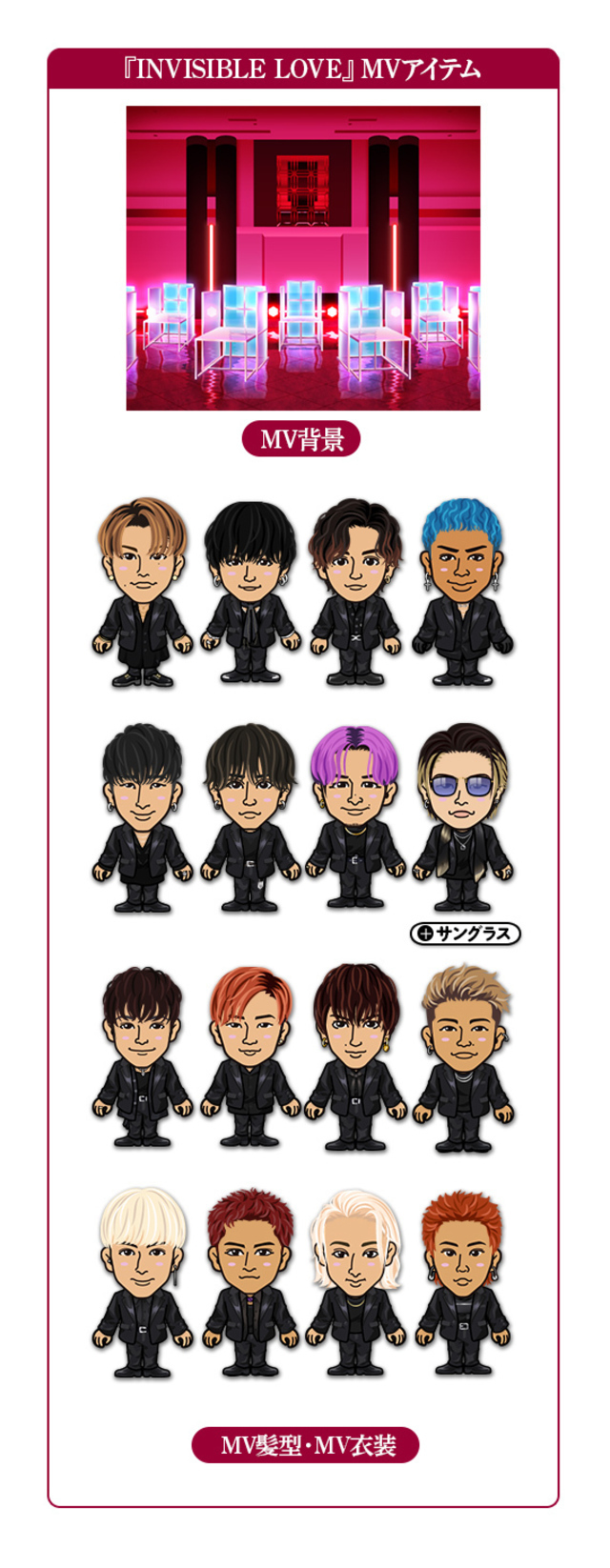 EXILE TRIBE mobile マイページ】THE RAMPAGE「INVISIBLE LOVE