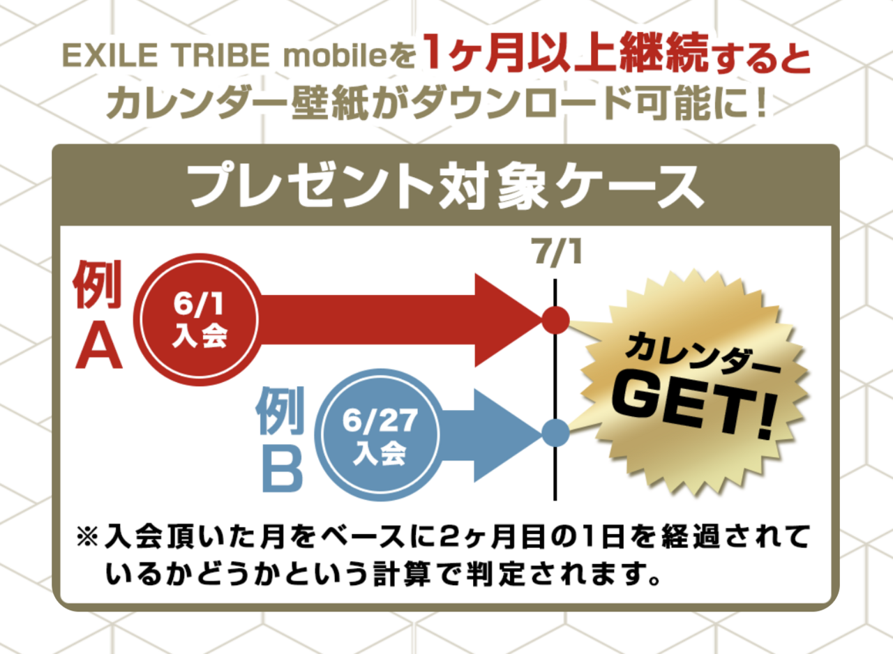 8月のカレンダーはthe Rampage 8 1 土 12 00より8月のexile Tribe Mobileオリジナルカレンダー壁紙配信スタート News Exile Tribe Mobile