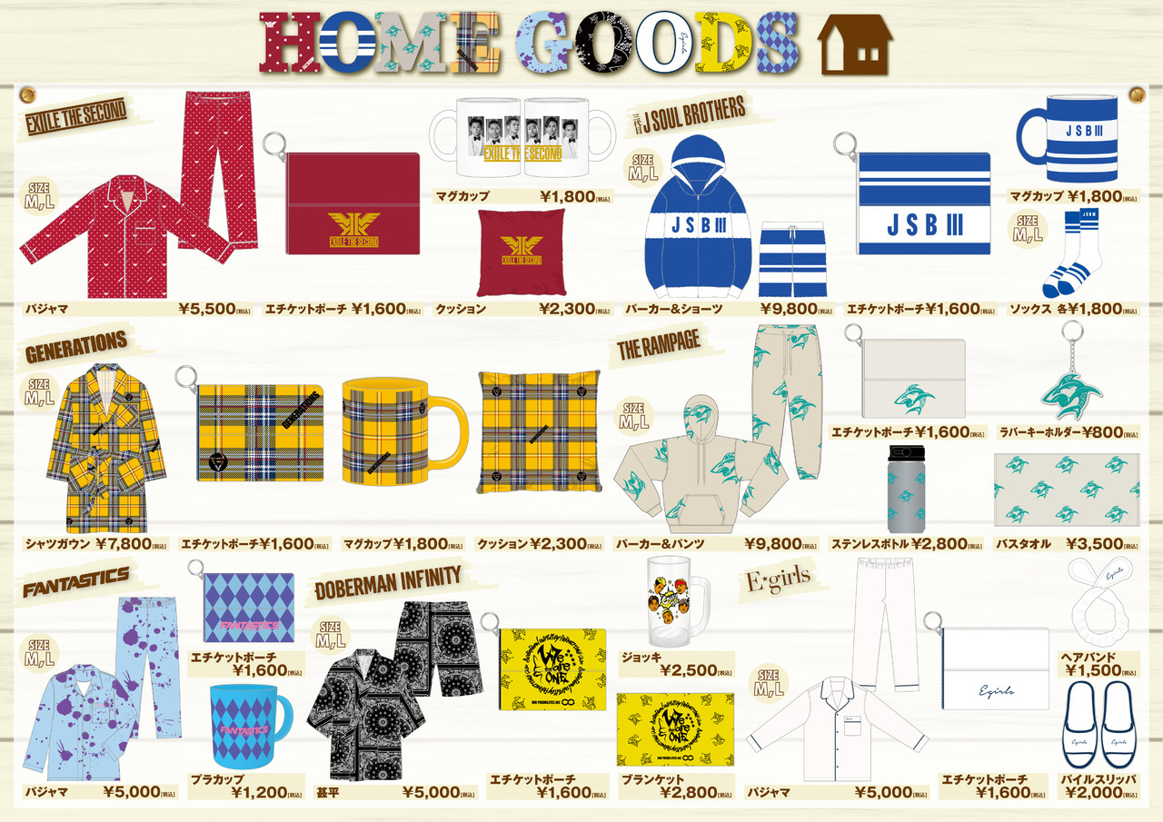 HOME GOODS』期間限定受注販売決定!! | NEWS | EXILE TRIBE mobile