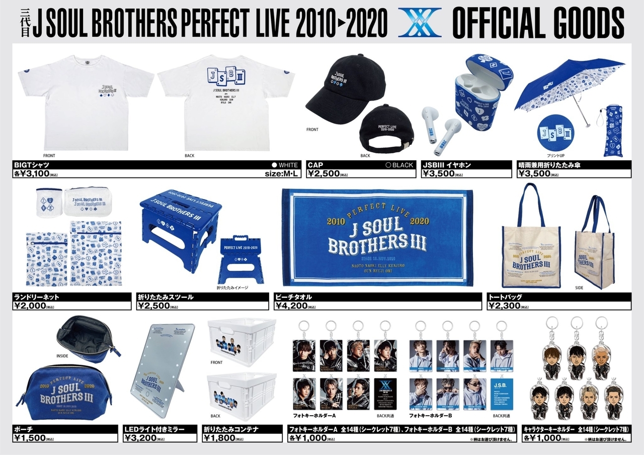 9/3(木)12:00より販売】「三代目 J SOUL BROTHERS PERFECT LIVE 2010