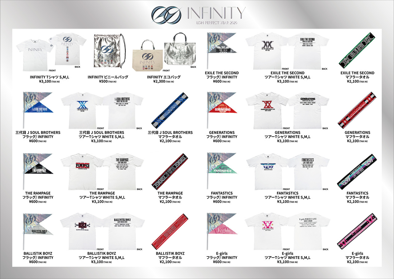 10/9(金)12:00～】LDH PERFECT YEAR 2020「INFINITY」グッズ発売決定