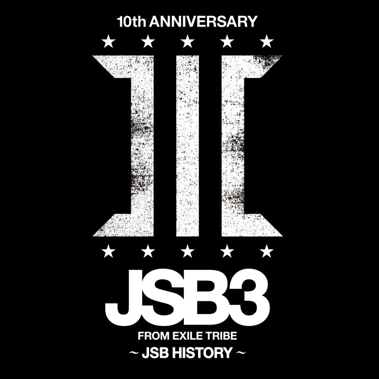 10周年非売品❗️三代目JSB 10th anniversary MA-1 ブルー - ナイロン