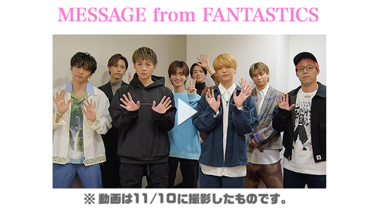 ☆FANTASTICS from EXILE TRIBE 2nd Anniversary☆ | NEWS | EXILE