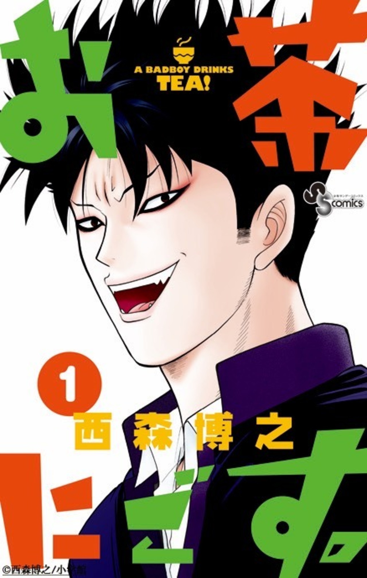 21年放送 テレビ東京連続ドラマ お茶にごす にて鈴木伸之の単独初主演決定 Ldh Love Dream Happiness To The World