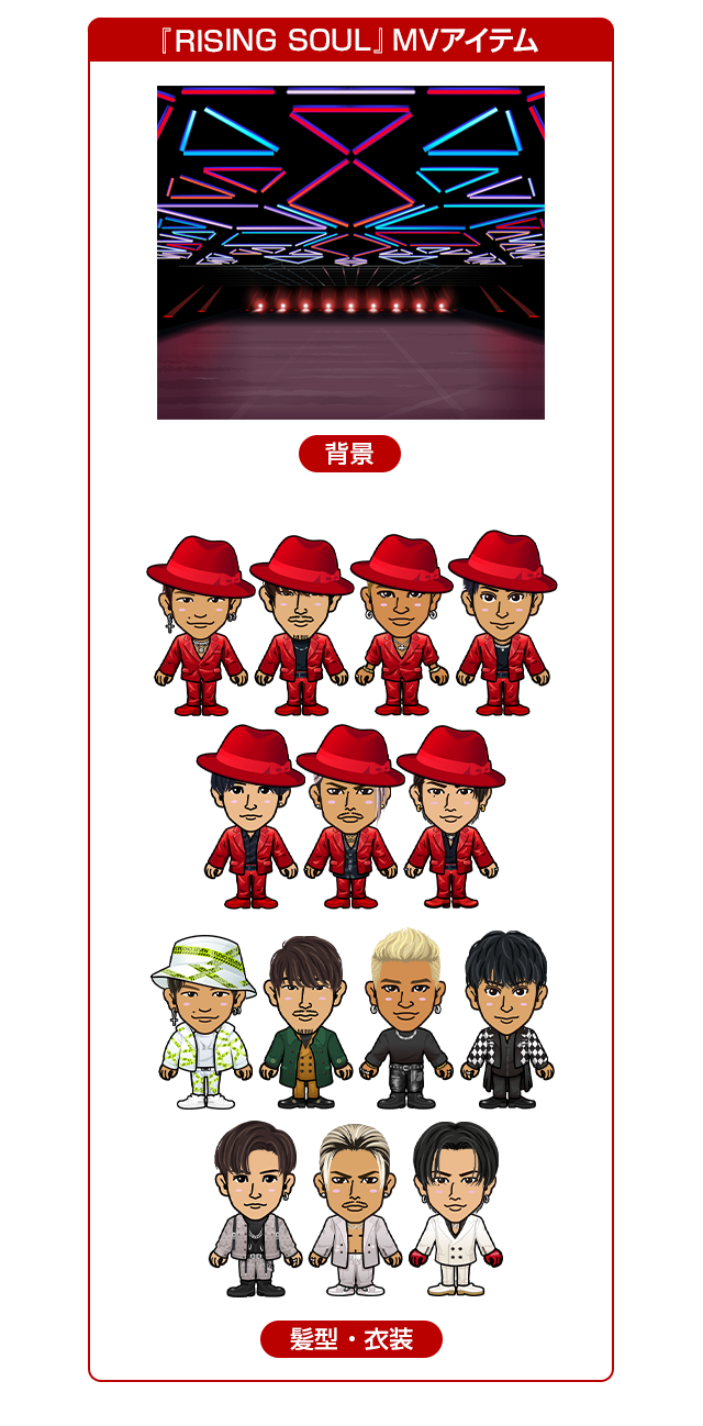 日本全国送料無料商品 特集 マイページ】三代目 mobile TRIBE EXILE J BROTHERS SOUL ミュージシャン