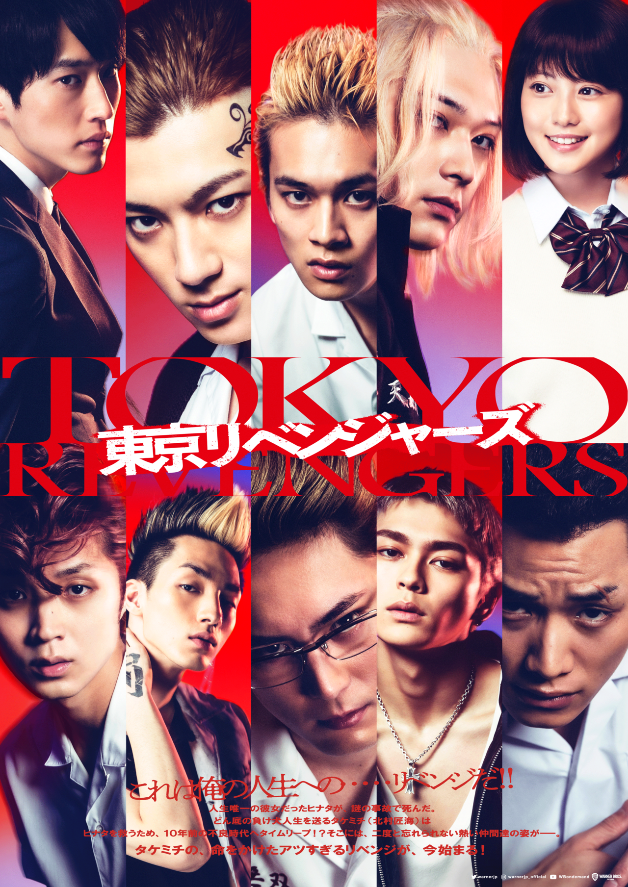 Release Date Finalized Character Movie Cards To Be Sold Movie Tokyo Revengers Featuring Nobuyuki Suzuki To Open In Movie Theaters Nationwide On 7 9 2021 Fri News All Ldh Love