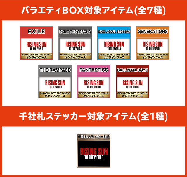 RISING SUN TO THE WORLDオンラインブース第4回開催決定