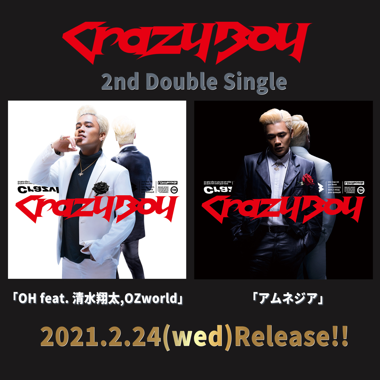 Sunday Coffee」Music Video解禁！OFF SHOT公開中！】CrazyBoy 2nd