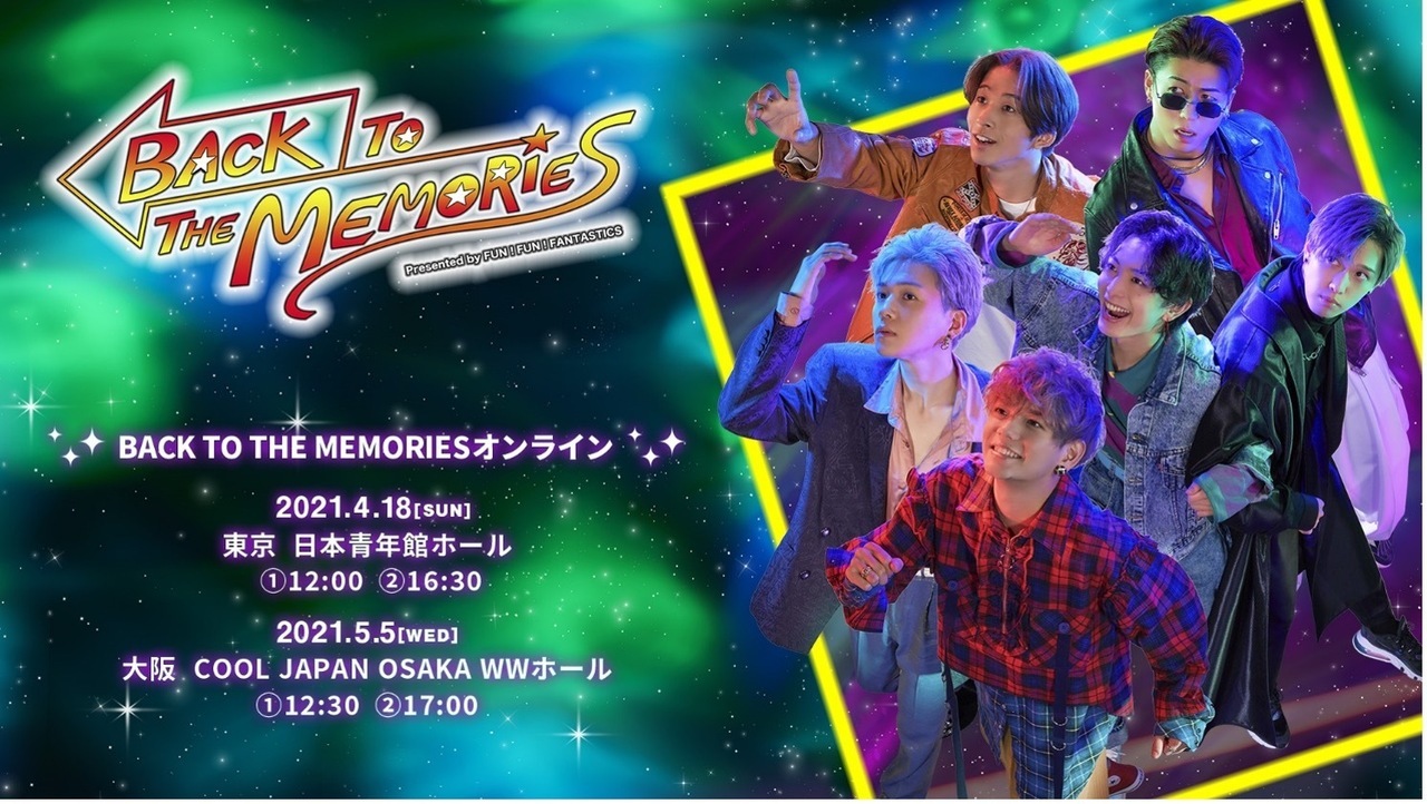 FANTASTIC 6首次娛樂表演「BACK TO THE MEMORIES」將在『Hulu Store