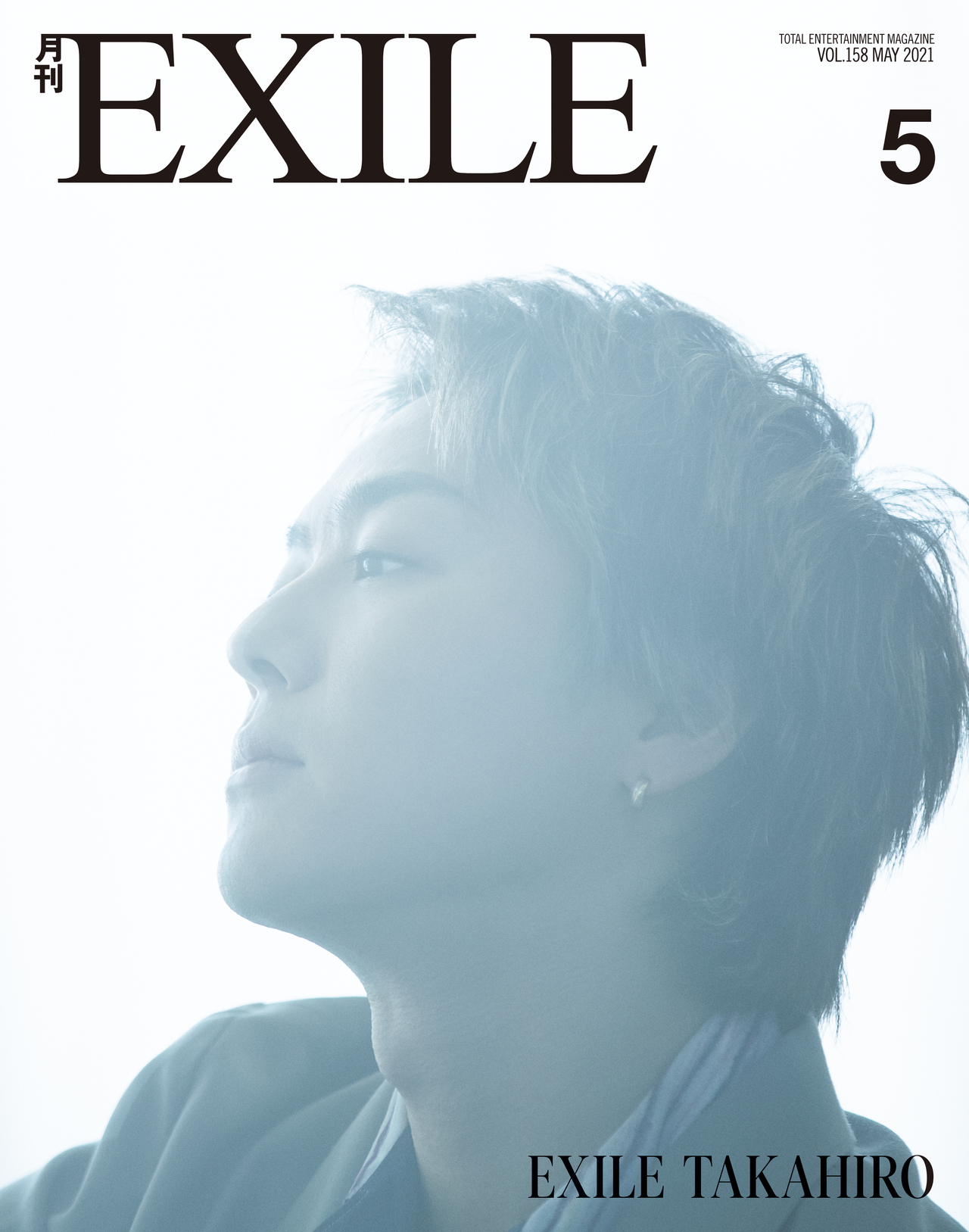 月刊EXILE 2022年5月号 (発売日2022年03月27日) | 雑誌/定期購読