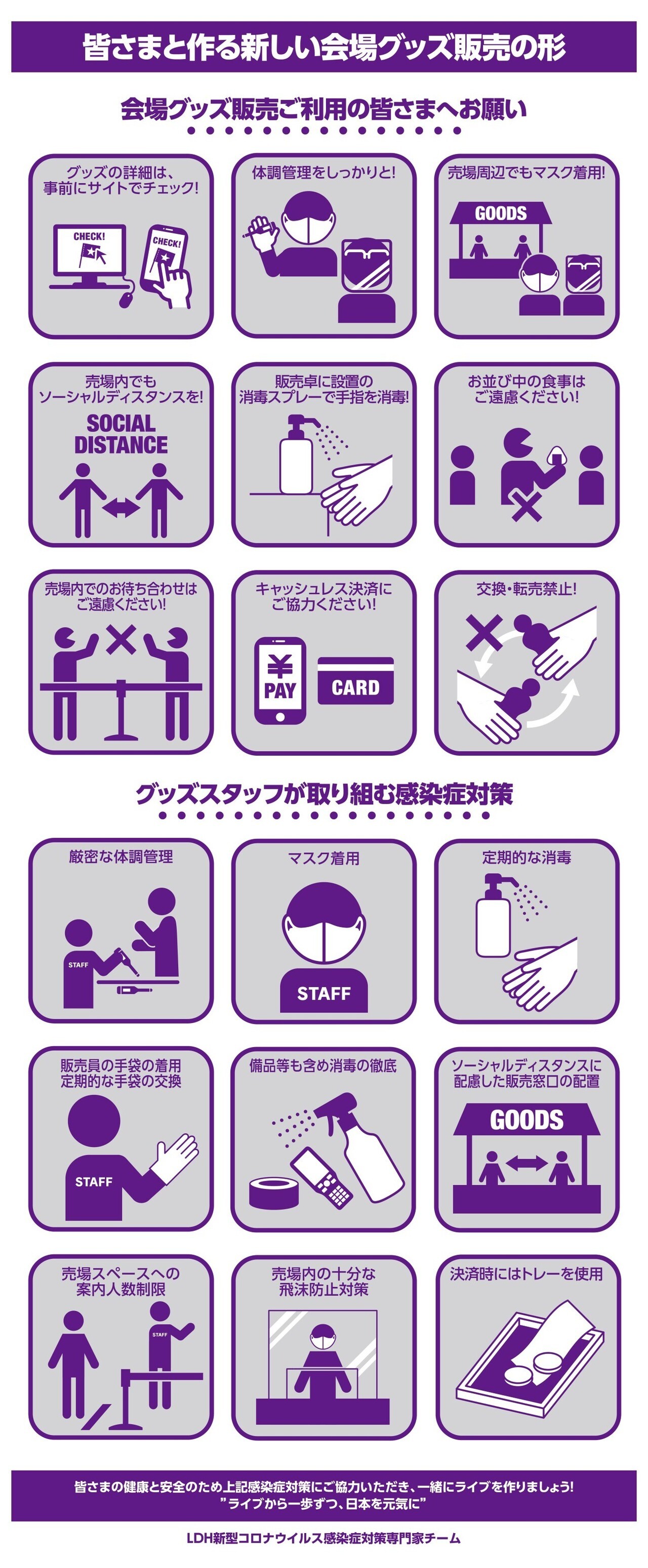 4/2(金)鳥取公演】「THE RAMPAGE PROLOGUE LIVE TOUR 2021